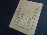 ★木下杢太郎【 百花譜 百選】 太田正雄 岩波書店/1983年