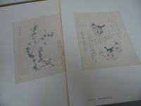 ★木下杢太郎【 百花譜 百選】 太田正雄 岩波書店/1983年