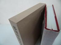 ★非売品【藝備俳諧摺物集】平成10年/