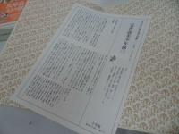 ★新編日本古典文学全集【近世説美少年録】全3巻　月報付き/小学館