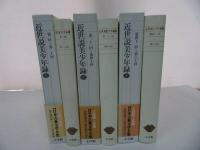 ★新編日本古典文学全集【近世説美少年録】全3巻　月報付き/小学館