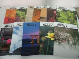 ★表現文化社　葬儀雑誌【Sog】まとめて12冊/葬儀・葬式・葬祭仏教