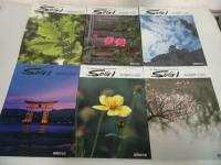 ★表現文化社　葬儀雑誌【Sog】まとめて12冊/葬儀・葬式・葬祭仏教