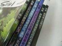 ★表現文化社　葬儀雑誌【Sog】まとめて12冊/葬儀・葬式・葬祭仏教