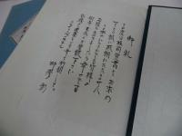 ★柳澤彰【板前覚書】クレイトンベイホテル/2001年