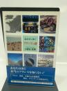 気ままに歩くフランスの旅 東京図書出版 小森谷 武美