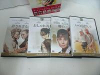 ★DVD【オードリー・ヘプバーンコレクション】【オードリー・ゴールデン・クラシックス・セット】 麗しのサブリナ & ティファニーで朝食を