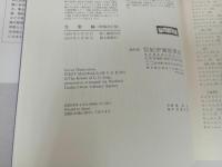 ★増法改訂版【元型論】 C.G. ユング/ユング思想・集合的無意識・元型・理論的文学