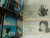 ★テレビマガジンデラックス　TV版　機動戦士ガンダムストーリーブック１~4巻セット/1981年・昭和56年
