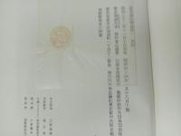 ★萬葉集注釋 　本巻20巻/澤瀉久孝 、中央公論社