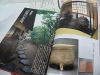 ★【上田宗箇の茶】上田宗嗣 監修 、講談社