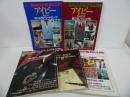 ★別冊 MEN’S CLUB【アイビ―特集号・アイビーPART2.3】まとめて5冊