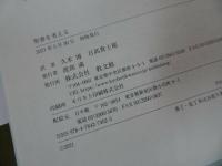 ★【聖書を考える】 P. リクール A. ラコック他/歴史批判的方法論・哲学的思考・旧約聖書・テクスト・ラコック・哲学者・リクール