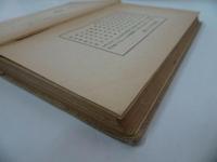 ★撰名改名【名附読本　-五聖閣主-】熊崎健翁/昭和36年/姓名判断 鑑定 名づけ 名前 古書 名附讀本 姓名学 実業之日本社