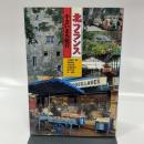 北フランス小さいまち紀行