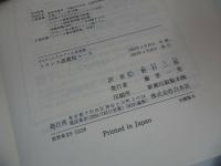 ★CD4枚【フランス語最短コース CDセット】白水社