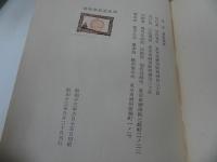 ★リラダン全集「殘酷物語・ 正続」2冊セット　ヴィリエ・ド・リラダン [著] ; 齋藤磯雄譯 、三笠書房