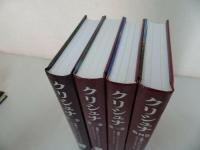 ★【クリュナ】1巻~4巻　A.C.バクティヴェーダンタ・スワミ・プラブパーダ /ヒンドゥー教、神聖者、インド哲学、思想、宗教、