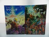 ★【クリュナ】1巻~4巻　A.C.バクティヴェーダンタ・スワミ・プラブパーダ /ヒンドゥー教、神聖者、インド哲学、思想、宗教、