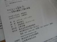 ★【サピエンス史・上下巻】【ホモ・デウス史　上下巻】まとめてユヴァル・ノア・ハラリ/ 柴田 裕之