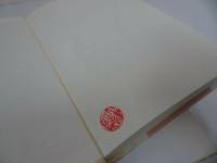★【イエス時代の日常生活　全3巻】ダニエル=ロプス著/波木居斉二・波木居純一訳 、山本書店