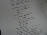 ★増補新装版【ユダヤ教の精神構造 】 市川裕/ユダヤ教・キリスト教・東京大学出版会