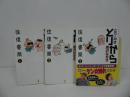 ★【とりから　往復書簡】全３巻・完結セット/唐沢なをき　とり・みき