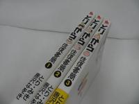 ★【とりから　往復書簡】全３巻・完結セット/唐沢なをき　とり・みき