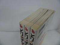 ★【とりから　往復書簡】全３巻・完結セット/唐沢なをき　とり・みき