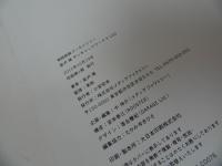 ★2012年初版【海賊戦隊ゴーカイジャー】 韮沢靖 ザンギャック・ワークス LOG 韮沢靖