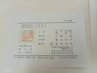 新釈漢文大系「文選（詩篇）」上下巻/明治書院/昭和50