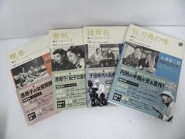 ★小説DVDBOOK【小津安二郎名作映画集10+10】晩春/麥秋/彼岸花/太刀魚の味