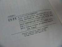 ★【チトー・独自の道 -スターリン主義との闘い‐】ズボンコズボンコ・シタウブリンゲル/岡崎慶興（訳）/サイマル出版会