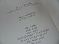 ★【ブラック・モダニズム】吉澤 英樹/間大陸的黒人文化表象におけるモダニティの生成と歴史化をめぐって