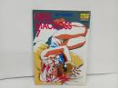 ★1995年ロマンアルバムエクストラ　MISS MACROSS ミス・マクロス/徳間書店