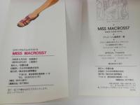 ★1995年ロマンアルバムエクストラ　MISS MACROSS ミス・マクロス/徳間書店