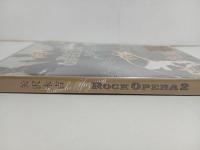 ★矢沢永吉 DVD Rock Opera 2
