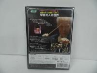 ★新品【宇宿允人の世界 待望のライブ映像!2005】DVD/未開封