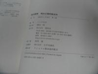 ★現代解釈【明治官製唱歌読本】2022年/唱歌・明治・教育