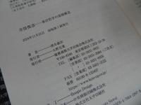★「井筒俊彦 東洋哲学の深層構造」 澤井義次／2024年初版