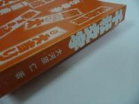 ★2000年【千社文字】フォント・文字・装飾文字