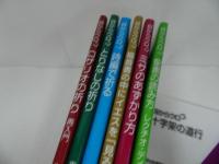 ★女子パウロ会【目からウロコ聖書の読み方】などシリーズまとめて7冊／とりなしの祈り・詩編で祈る・ロザリオの祈り・十字架の道行