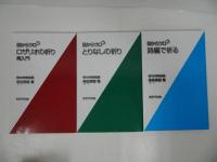 ★女子パウロ会【目からウロコ聖書の読み方】などシリーズまとめて7冊／とりなしの祈り・詩編で祈る・ロザリオの祈り・十字架の道行
