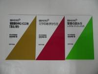 ★女子パウロ会【目からウロコ聖書の読み方】などシリーズまとめて7冊／とりなしの祈り・詩編で祈る・ロザリオの祈り・十字架の道行
