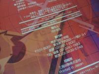 ★【機獣新世紀ゾイド ZOIDS 公式ファンブック2】コロコロコミック特別編集/2001年