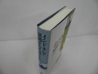 ★【インドネシア 展開するイスラーム】小林寧子 /南山大学学術叢書　イスラム教