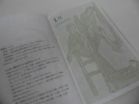 ★【日々の黙想　366日で読む聖書】ニーナ・スミット／キリスト・哲学・宗教・聖書・メッセージ・礼拝