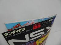 ★ハイパー・レブ「ホンダ・NSX」チューニング＆ドレスアップ徹底ガイド