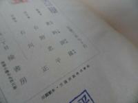 ★2冊セット【北海道伝説集・アイヌ篇】【補講 アイヌ衰亡史】北海道・アイヌ・民俗学