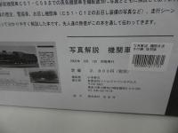 ★新品【写真解説　機関車進歩の跡】復刻版/鉄道知識普及会編・2002年・リトルジャパンモデルス